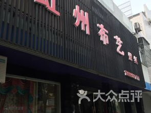 宁波家居建材探店 好易居布艺与金田苑建材的深度体验