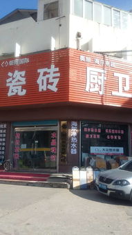 瓷砖厨卫2017莱西首届家居建材线上品牌助力会 建材行业新篇章